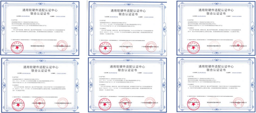 統信兼容性認證報告.png
