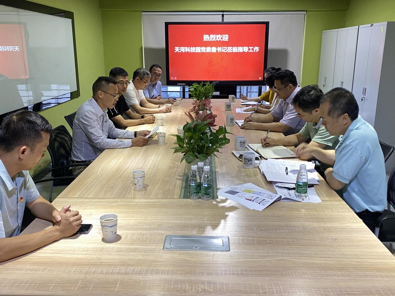 天河科技園黨委書記詹延遵同志蒞臨我司指導(dǎo)工作5.jpg