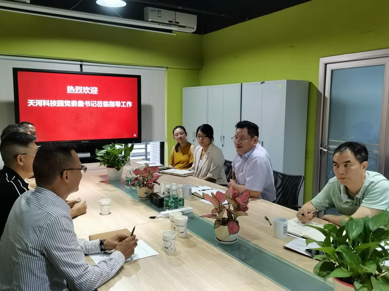 天河科技園黨委書記詹延遵同志蒞臨我司指導(dǎo)工作7.jpg
