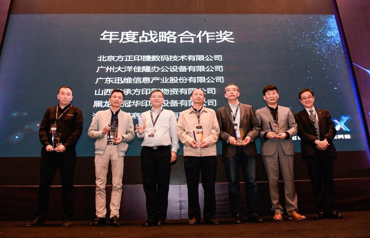 砥礪奮進 逐夢前行 ——記柯尼卡美能達2019全國經(jīng)銷商大會8.jpg